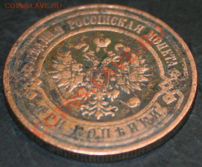 3 копейки 1908 года с 0 рублей. Окончание: 06.02.11. - 3 коп 1908 4
