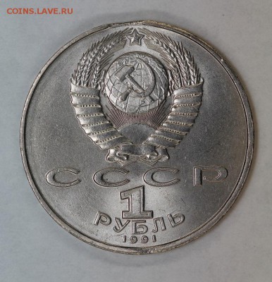 1р1991 Лебедев брак выкус до 26.03, 23.00 - IMG_0302.JPG