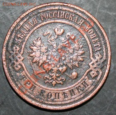 3 копейки 1908 года с 0 рублей. Окончание: 06.02.11. - 3 коп 1908 2