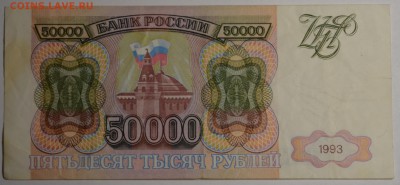 м) № БН .... до 26.03 в 22:00мск - DSC_0052.JPG