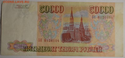 м) № БН .... до 26.03 в 22:00мск - DSC_0050.JPG