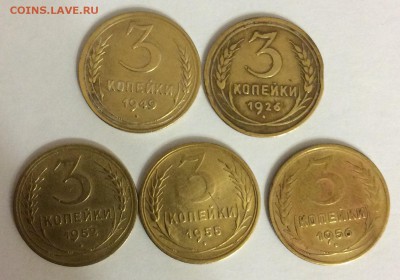 3 копейки: 1926, 1949, 1952, 1955, 1956 до 26.03 - IMG_1817.JPG