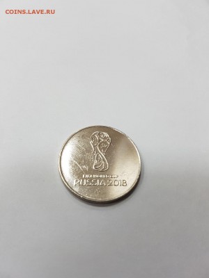 25 руб. 2018г ЧМ с непрочеканом аверса до 28.02.17 22:00 - IMG-20170320-WA0007