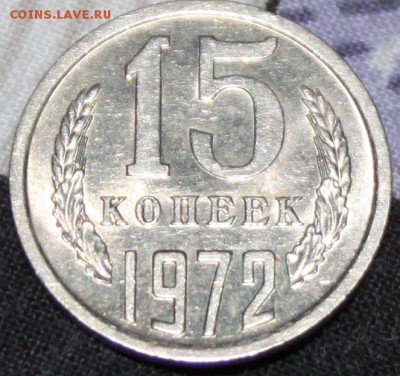 15 копеек 1972 Люкс до 25.03 (суббота) в 22-10 МСК - 1+.JPG
