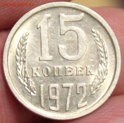 15 копеек 1972 Люкс до 25.03 (суббота) в 22-10 МСК - 1.JPG