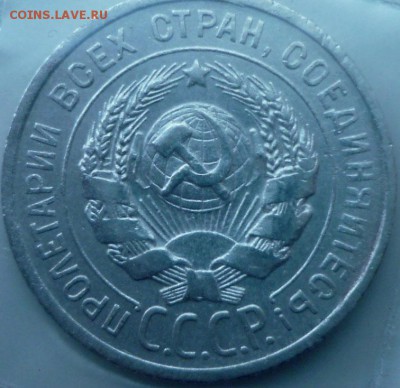 вопрос по 20 копейка 1924 года И или Й - 20 коп1924 2