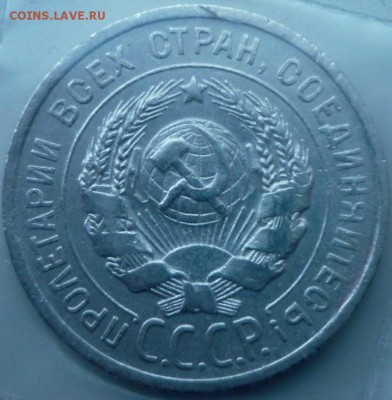 вопрос по 20 копейка 1924 года И или Й - 20 коп1924 1