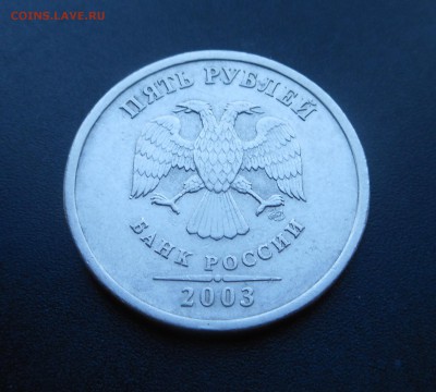5 руб.2003 г - Горячий блиц! и почта в подарок! - до 26.03 - DSCN7295.JPG