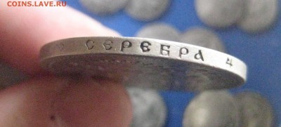 рубль 1899  ф.з   до 24.03.17 - IMG_6663