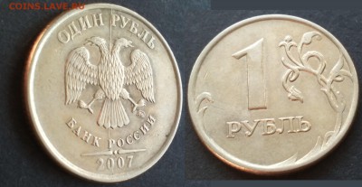 1рубль 1997-2013 Расколы 5 шт 24.03.17 22-00 - 4