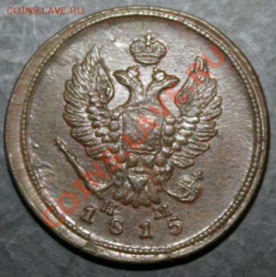 2 копейки 1815 года с 0 рублей. Окончание: 06.02.11. - 2 коп 1815 2