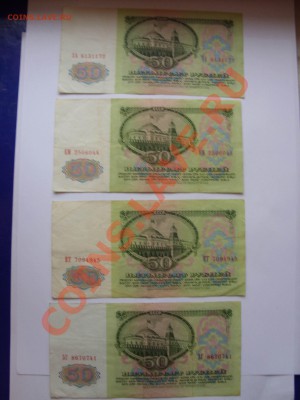 50 рублей 1961 года (много). - Изменение размера Поворот SDC10011.JPG