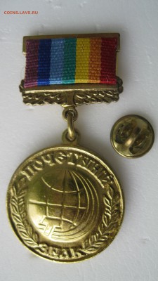Почётный знак. - IMG_9035.JPG