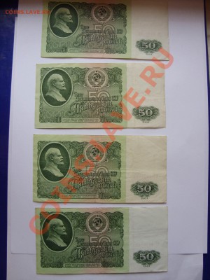 50 рублей 1961 года (много). - Изменение размера Поворот SDC10010.JPG