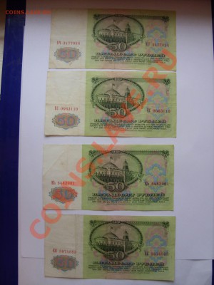 50 рублей 1961 года (много). - Изменение размера Поворот SDC10009.JPG