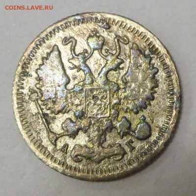 10 копеек 1895 СПБ-АГ. Плохое состояние. - P1110447.JPG