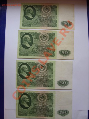 50 рублей 1961 года (много). - Изменение размера Поворот SDC10008.JPG
