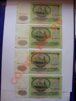 50 рублей 1961 года (много). - Изменение размера Поворот SDC10015.JPG