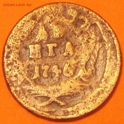 деньга 1746 года Брак два скипетра, два хвоста, смещение - RSCN6950.JPG