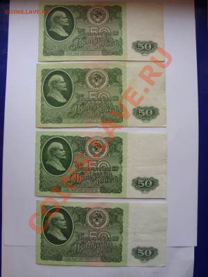 50 рублей 1961 года (много). - Изменение размера Поворот SDC10014.JPG
