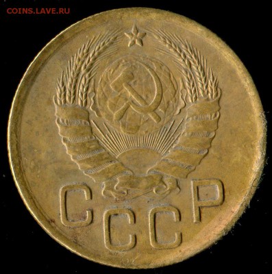 3 копейки 1946 г. шт. 1.1А? - img321