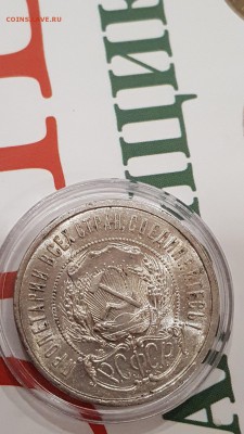 50 копеек 1921 unc! - hQU_CykATWE