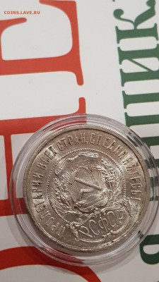 50 копеек 1921 unc! - jRcvXIyvsbc