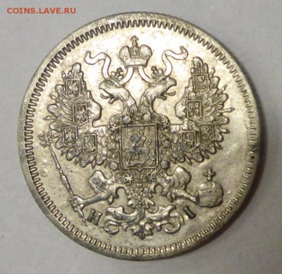 20 коп.1869; 20 коп.1871; 15 коп.1870; 15 коп. 1884 - P1110449.JPG