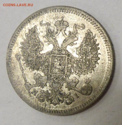 20 коп.1869; 20 коп.1871; 15 коп.1870; 15 коп. 1884 - P1110451.JPG