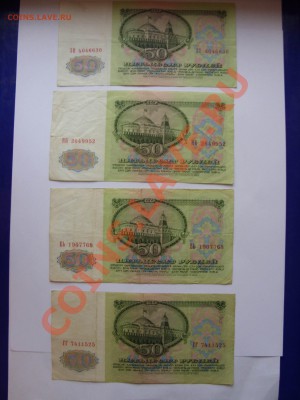 50 рублей 1961 года (много). - Изменение размера Поворот SDC10013.JPG