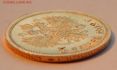 5 рублей 1902 АР UNC, до 21:00 27.03 - IMG_2093.JPG