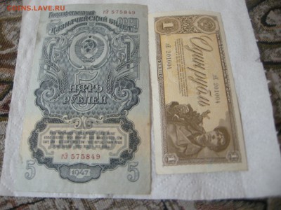 Рубль 1938 и пять 1947 - DSCN4348.JPG