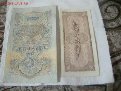 Рубль 1938 и пять 1947 - DSCN4349.JPG
