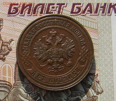 2 копейки 1916 до 26-03-2017 до 22-00 по Москве - 2 16 А
