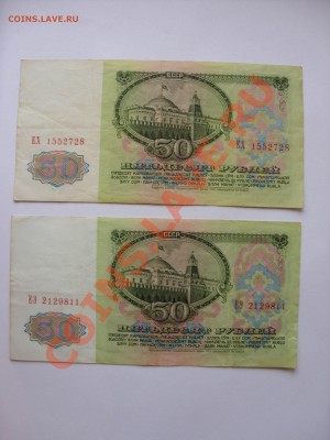 50 рублей 1961 года (много). - Изменение размера Поворот SDC10017.JPG