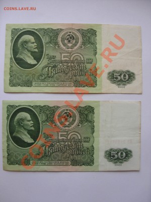 50 рублей 1961 года (много). - Изменение размера Поворот SDC10016.JPG