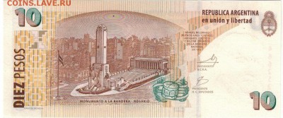 Аргентина 10 песо 2014 до 27.03.2017 в 22.00мск (Д435) - 1-1ар10