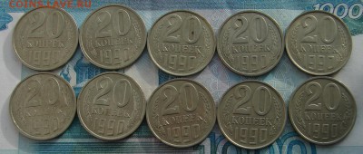 20 копеек 1990 до 26-03-2017 до 22-00 по Москве - 20 90 Р