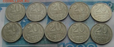 20 копеек 1991 до 26-03-2017 до 22-00 по Москве - 20 91 Р