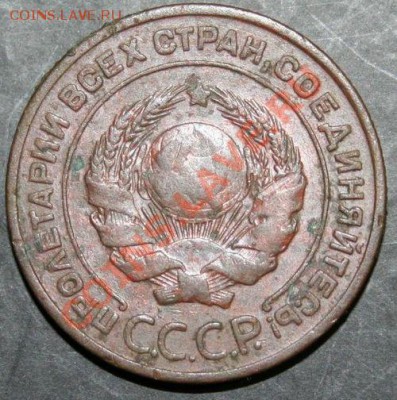 2 копейки 1924 года с 0 рублей. Окончание: 06.02.11. - 2 коп 1924 2