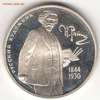 2 рубля 1994. Репин. До 29.03 - 7