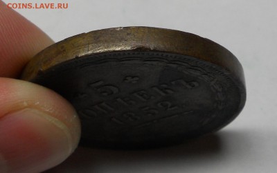 5 копеек 1852 года - 5-3.JPG