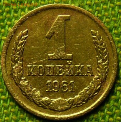 Несколько монет разновидности с 1961г. - IMG_20170322_111838