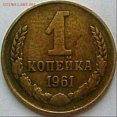 Несколько монет разновидности с 1961г. - IMG_20170322_111924