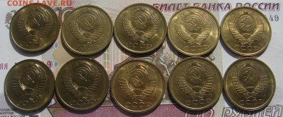 Лот 5 копеек 1991 10 шт до 26-03-2017 до 22-00 по Москве - 5 91 А