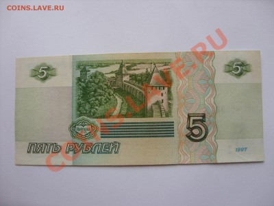 5 рублей 1997. До 09.02.2011 в 23:50 по Москве - Изменение размера SDC10002.JPG