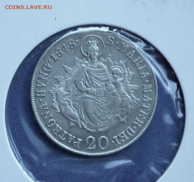 20 крейцеров 1848 Австрия до 25.03 в 22-00 по МСК - DSCF3454.JPG