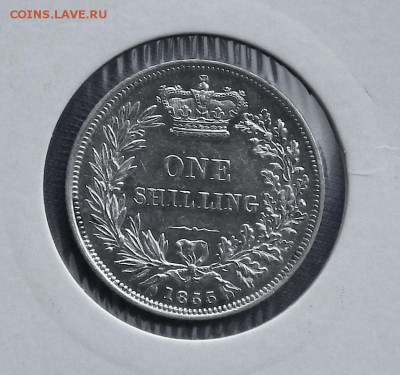 1 шиллинг 1855 Великобритания до 25.03 в 22-00 по МСК - DSCF3450.JPG