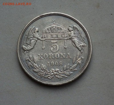 5 Корона 1908 КВ Австро-Венгрия до 25.03 в 22-00 по МСК - DSCF3040.JPG