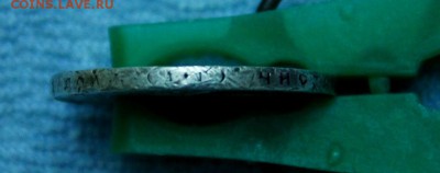 1рубль 1921г. Подлинность - 12